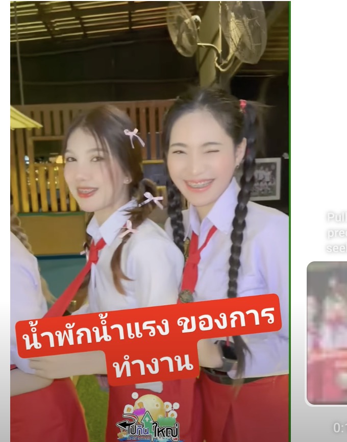 สาวพีอาร์ ร้านเหล้า